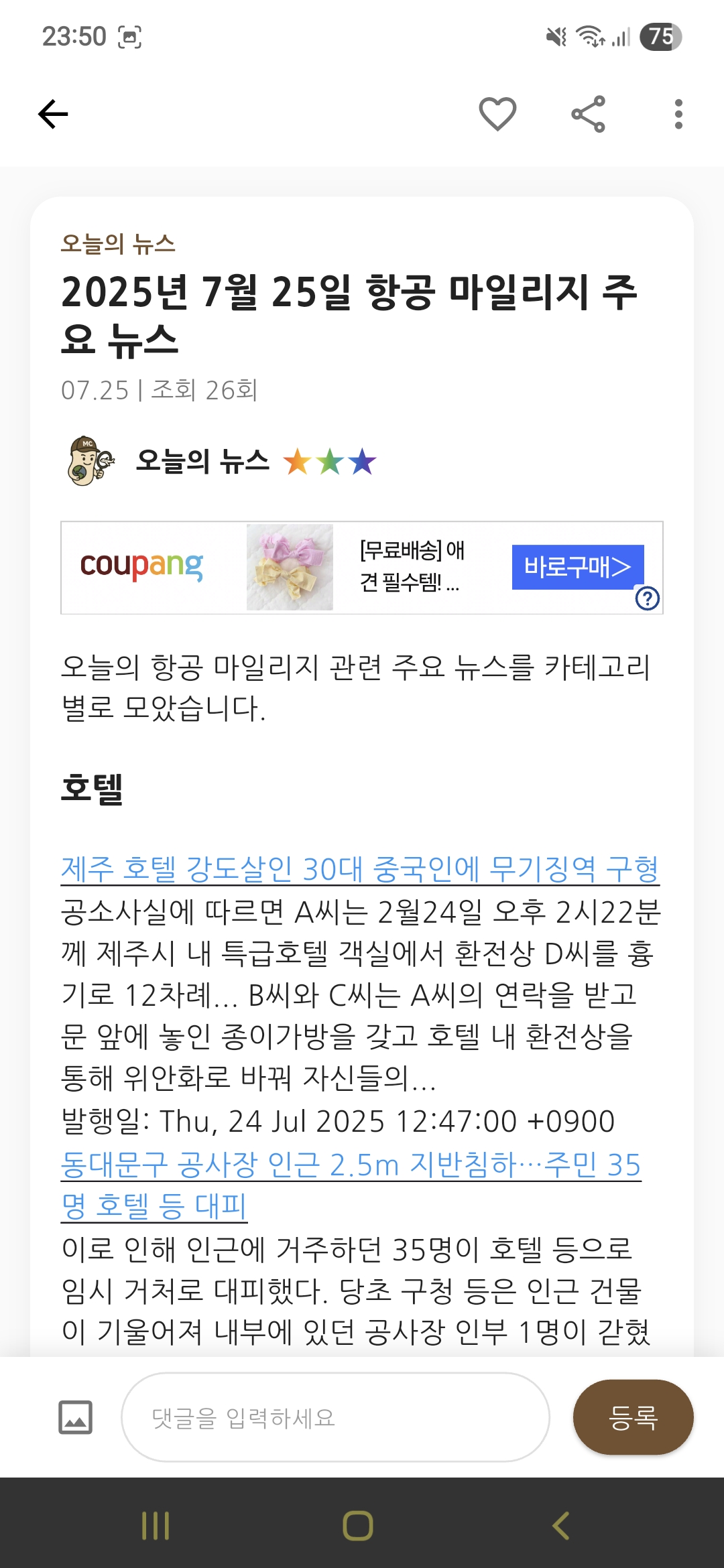 좋아요 버튼 위치