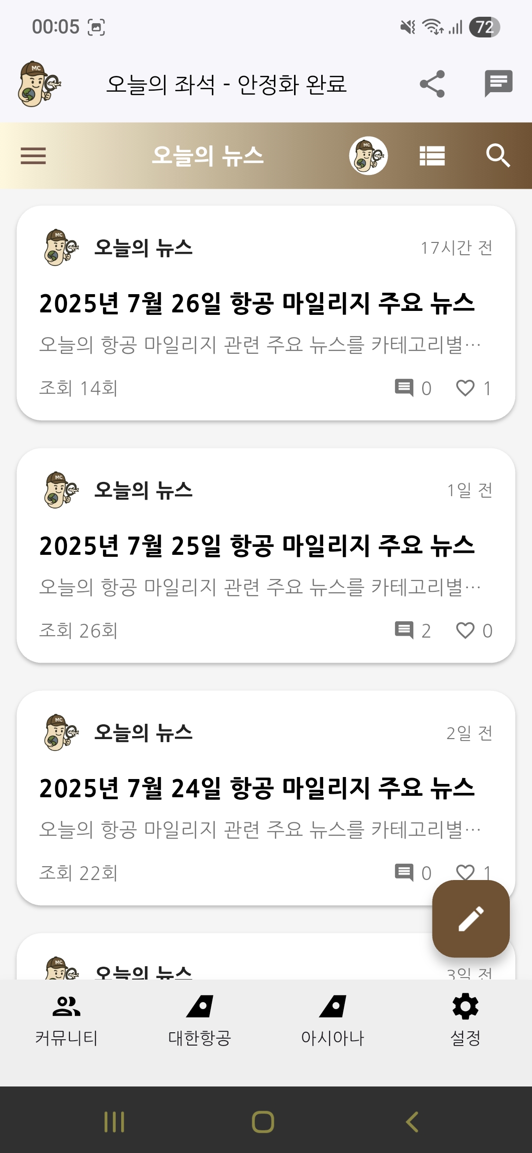 오늘의 뉴스 카드 리스트