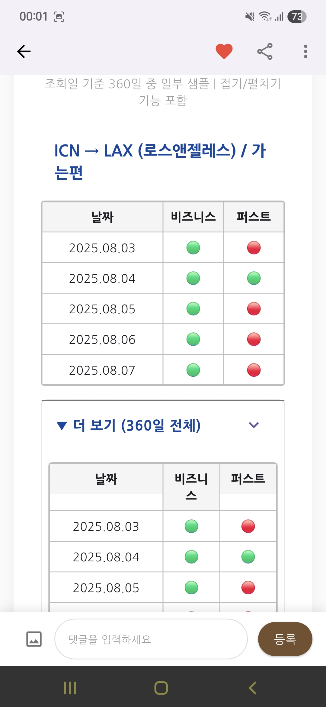더보기 눌렀을 때 화면